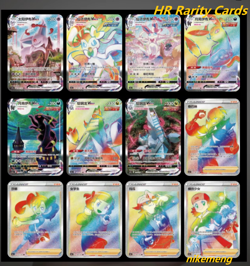 Pokemon S-Chinese Eevee Heroes (Evolving Skies) "Nine Colors" Jumbo Booster Box - Image 4