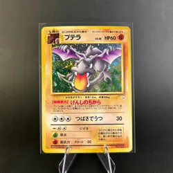 [NM] Aerodactyl Japanese Pokemon TCG Fossil Series 142 Holo Rare - Image 1