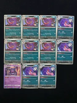 2026 Pokemon TCG Japanese M3 049/080 U S12a 048/172 Gengar Lot*11 OC83 - Image 2