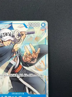 [NM] Trafalger D. Water Law ONE PIECE Japanese P-009 Saikyo Jump Promo 11A23 - Image 5
