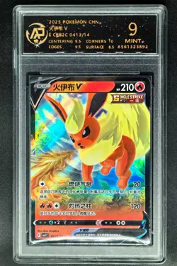 2025 Pokemon Cards CHN. Flareon V 0413/14 RR RPA 9 (SAME AS PSA 9) - Image 1