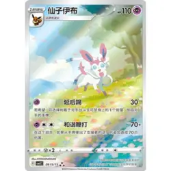 Pokemon Booster Pack Gem Vol 2 Bundle With 2 Packs + 2 Cards (V, Ex, AR Etc) a20 - Image 2