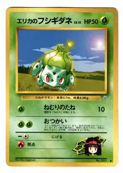 Vintage 1998 Japanese ERIKA's BULBASAUR Pokemon Card No. 001 (GYM Leaders) - Image 1