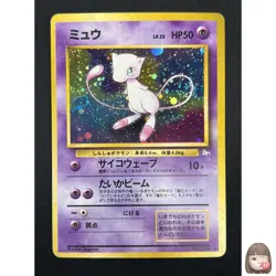 [LP] Mew No.151 Pokemon Card Japanese Fossil Set 1996 Vintage Holo 11A66 - Image 1