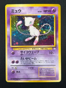 [LP] Mew No.151 Pokemon Card Japanese Fossil Set 1996 Vintage Holo 11A66 - Image 2