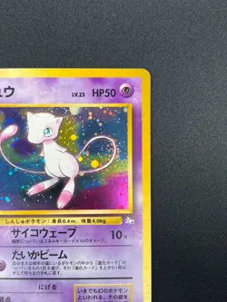 [LP] Mew No.151 Pokemon Card Japanese Fossil Set 1996 Vintage Holo 11A66 - Image 5