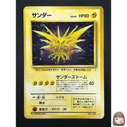 [NM] Zapdos Pokemon Card Japanese No.145 Fossil Set 1997 Vintage Holo 11A67 - Image 1