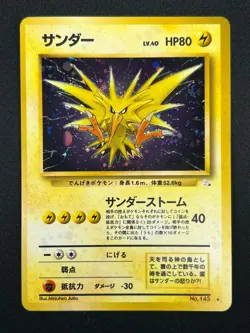 [NM] Zapdos Pokemon Card Japanese No.145 Fossil Set 1997 Vintage Holo 11A67 - Image 2