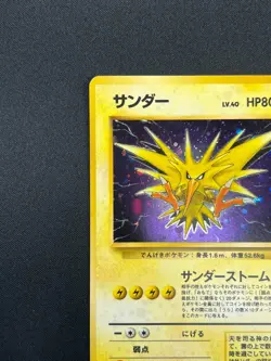 [NM] Zapdos Pokemon Card Japanese No.145 Fossil Set 1997 Vintage Holo 11A67 - Image 4
