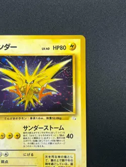 [NM] Zapdos Pokemon Card Japanese No.145 Fossil Set 1997 Vintage Holo 11A67 - Image 5