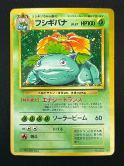 [NM] Venusaur Pokemon Card Japanese No.003 Base Basic Set Vintage Holo 11A69 - Image 2