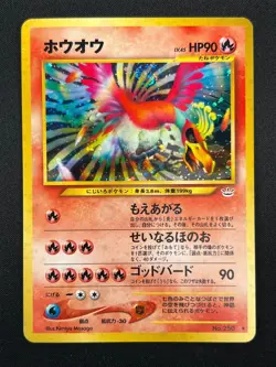 [LP] Ho-oh Pokemon Card Japanese No.250 Neo Revelation 2000 Holo Rare 11A70 - Image 2