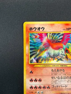 [LP] Ho-oh Pokemon Card Japanese No.250 Neo Revelation 2000 Holo Rare 11A70 - Image 4
