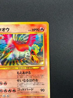 [LP] Ho-oh Pokemon Card Japanese No.250 Neo Revelation 2000 Holo Rare 11A70 - Image 5
