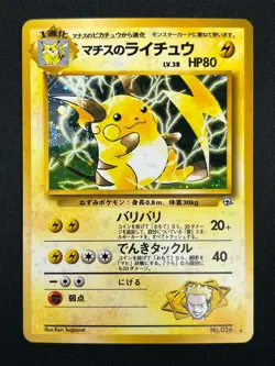 [NM] Lt. Surge Raichu Pokemon Card Japanese No.026 Holo Rare Gym Challenge 11A68 - Image 2