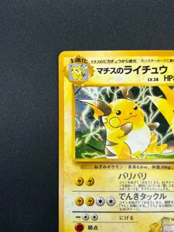 [NM] Lt. Surge Raichu Pokemon Card Japanese No.026 Holo Rare Gym Challenge 11A68 - Image 4