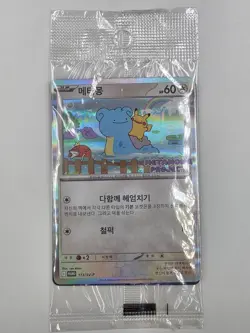 Ditto Korean EXCLUSIVE Promo Sealed 173/SV-P Limited Pokemon Metamon Card - Image 1