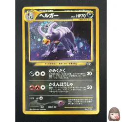 [NM] Houndoom Pokemon Card Japanese No.229 Neo Discovery Vintage 11A62 - Image 1