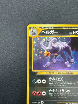 [NM] Houndoom Pokemon Card Japanese No.229 Neo Discovery Vintage 11A62 - Image 4