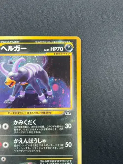 [NM] Houndoom Pokemon Card Japanese No.229 Neo Discovery Vintage 11A62 - Image 5