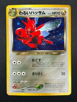 [NM] Dark Scizor Pokemon Card Japanese No.212 Neo Destiny Vintage Holo 11A61 - Image 2