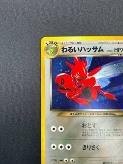 [NM] Dark Scizor Pokemon Card Japanese No.212 Neo Destiny Vintage Holo 11A61 - Image 4