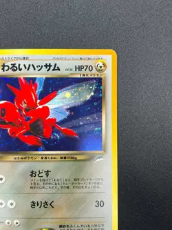 [NM] Dark Scizor Pokemon Card Japanese No.212 Neo Destiny Vintage Holo 11A61 - Image 5