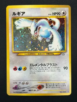 [NM] Lugia Pokemon Card Japanese No.249 Rare Neo Genesis Vintage Holo 11A64 - Image 2
