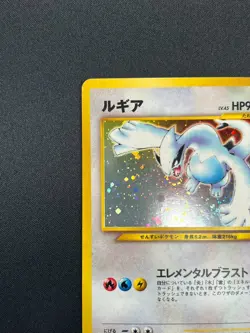 [NM] Lugia Pokemon Card Japanese No.249 Rare Neo Genesis Vintage Holo 11A64 - Image 4