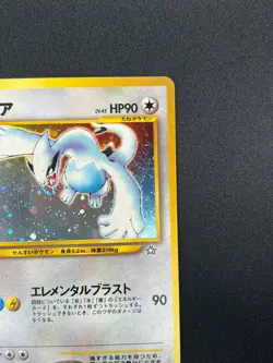 [NM] Lugia Pokemon Card Japanese No.249 Rare Neo Genesis Vintage Holo 11A64 - Image 5