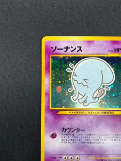 [NM] Wobbuffet Pokemon Card Japanese No.202 Neo genesis Vintage Holo 11A57 - Image 4