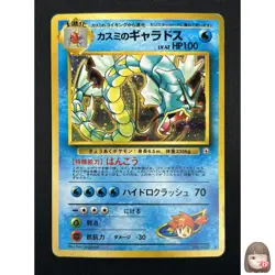 [LP] Misty's Gyarados Pokemon Card Japanese No.130 Rare Vintage Holo 11A56 - Image 1