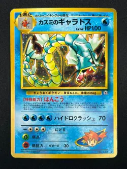 [LP] Misty's Gyarados Pokemon Card Japanese No.130 Rare Vintage Holo 11A56 - Image 2