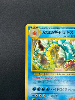 [LP] Misty's Gyarados Pokemon Card Japanese No.130 Rare Vintage Holo 11A56 - Image 4
