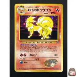 [NM] Brock's Ninetales Pokemon Card Japanese No.038 Vintage Holo 11A60 - Image 1