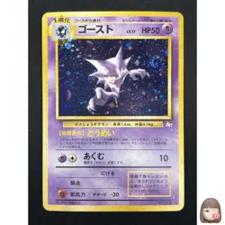 Swirl [NM] Haunter Pokemon Card Japanese No.093 Fossil Vintage Holo 11A58 - Image 1