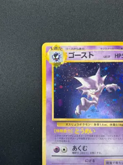 Swirl [NM] Haunter Pokemon Card Japanese No.093 Fossil Vintage Holo 11A58 - Image 4