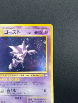 Swirl [NM] Haunter Pokemon Card Japanese No.093 Fossil Vintage Holo 11A58 - Image 5