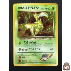 [NM] Rocket's Scyther Pokemon Card Japanese No.123 Gym Vintage 11A59 - Image 1