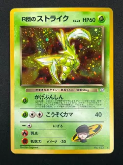 [NM] Rocket's Scyther Pokemon Card Japanese No.123 Gym Vintage 11A59 - Image 2