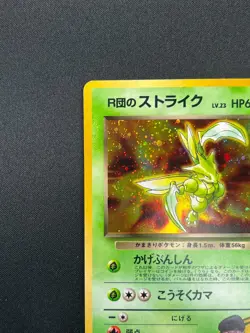 [NM] Rocket's Scyther Pokemon Card Japanese No.123 Gym Vintage 11A59 - Image 4