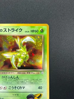 [NM] Rocket's Scyther Pokemon Card Japanese No.123 Gym Vintage 11A59 - Image 5