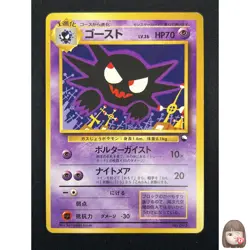 [NM] Haunter Pokemon Card Japanese No.093 Vintage 11A54 - Image 1