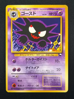 [NM] Haunter Pokemon Card Japanese No.093 Vintage 11A54 - Image 2