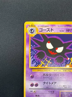 [NM] Haunter Pokemon Card Japanese No.093 Vintage 11A54 - Image 4
