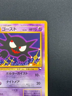 [NM] Haunter Pokemon Card Japanese No.093 Vintage 11A54 - Image 5