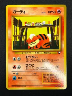 [NM] Growlithe Pokemon Card Japanese No.058 Vending Series Vintage Glossy 11A53 - Image 2