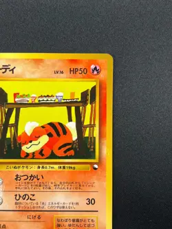 [NM] Growlithe Pokemon Card Japanese No.058 Vending Series Vintage Glossy 11A53 - Image 5