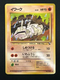 [NM] Onix Pokemon Card Japanese No.095 Vintage 11A55 - Image 2