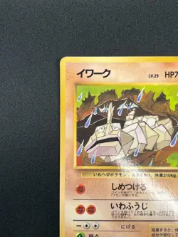 [NM] Onix Pokemon Card Japanese No.095 Vintage 11A55 - Image 4